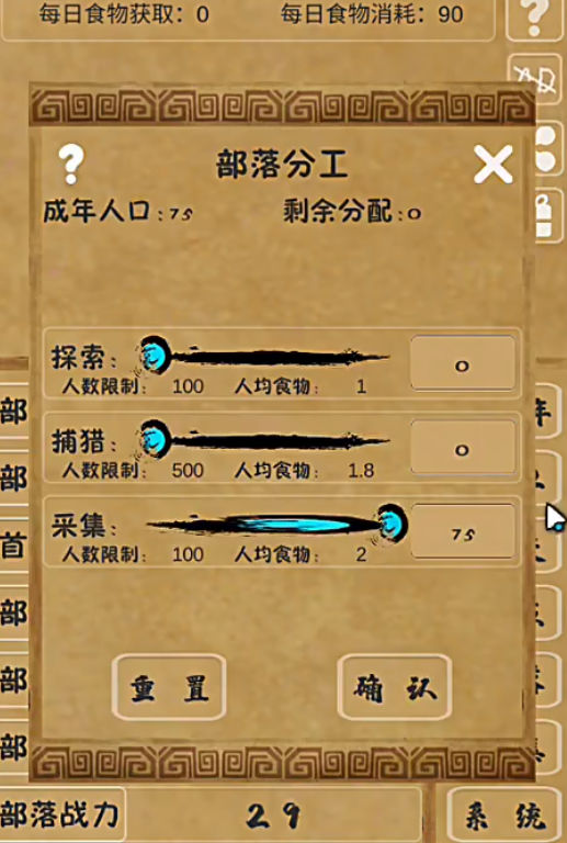文明起源