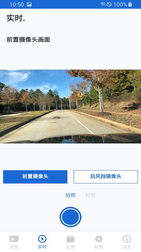 宝马行车记录仪app