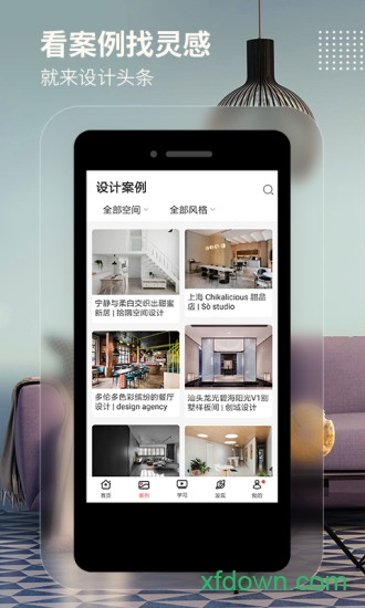 设计头条软件