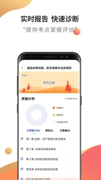 基金从业云题库