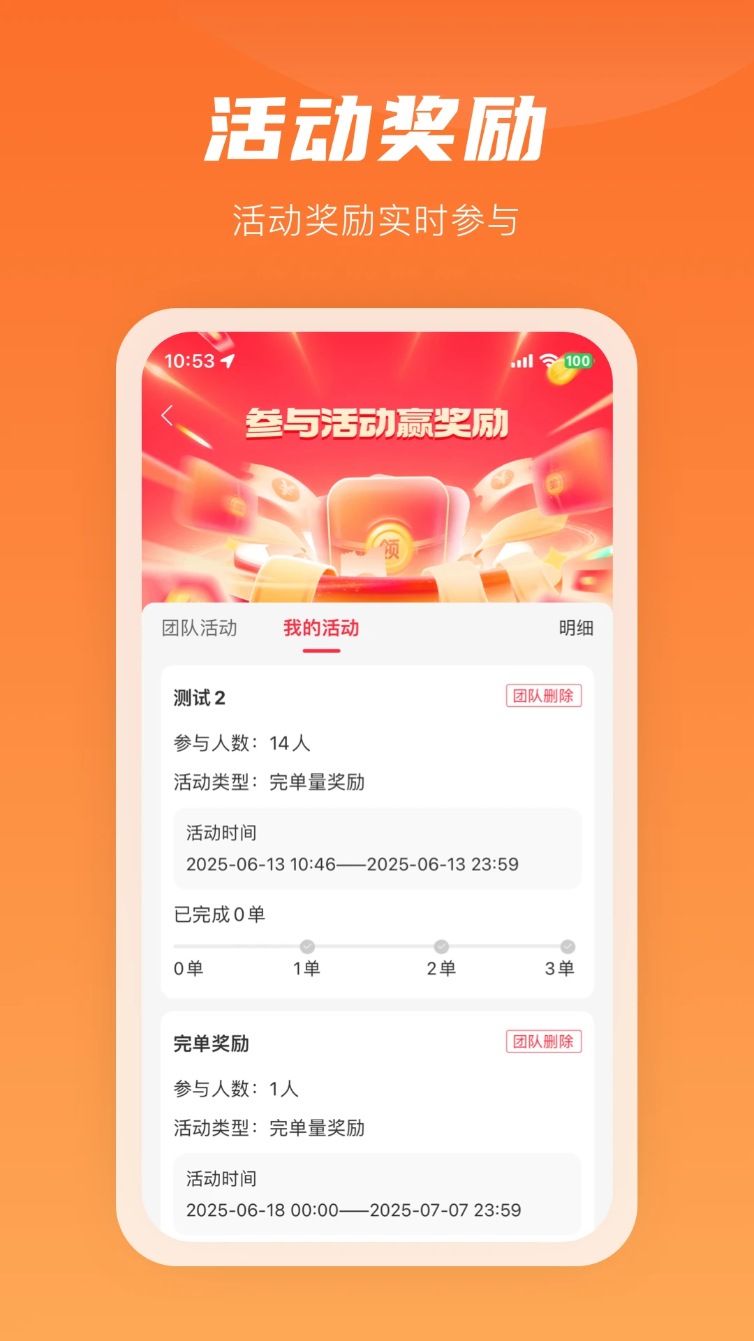 咻咻易达骑手