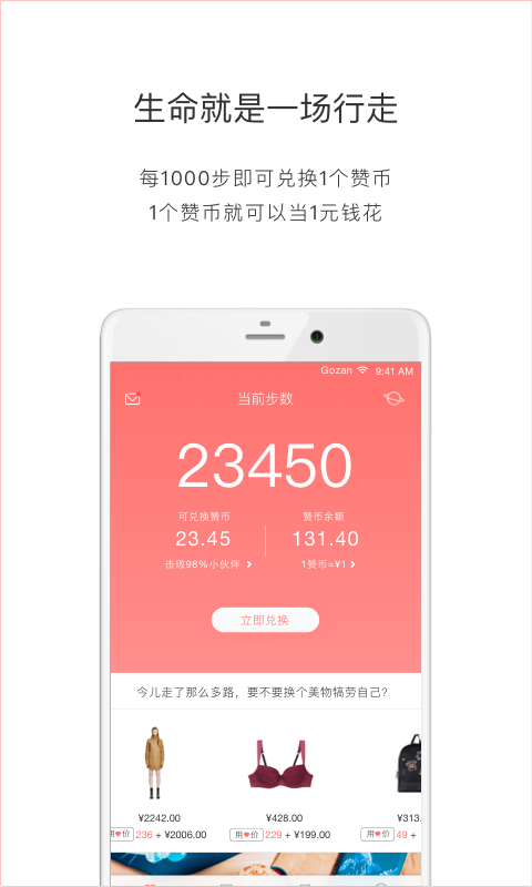 够赞换世界 够赞换世界
