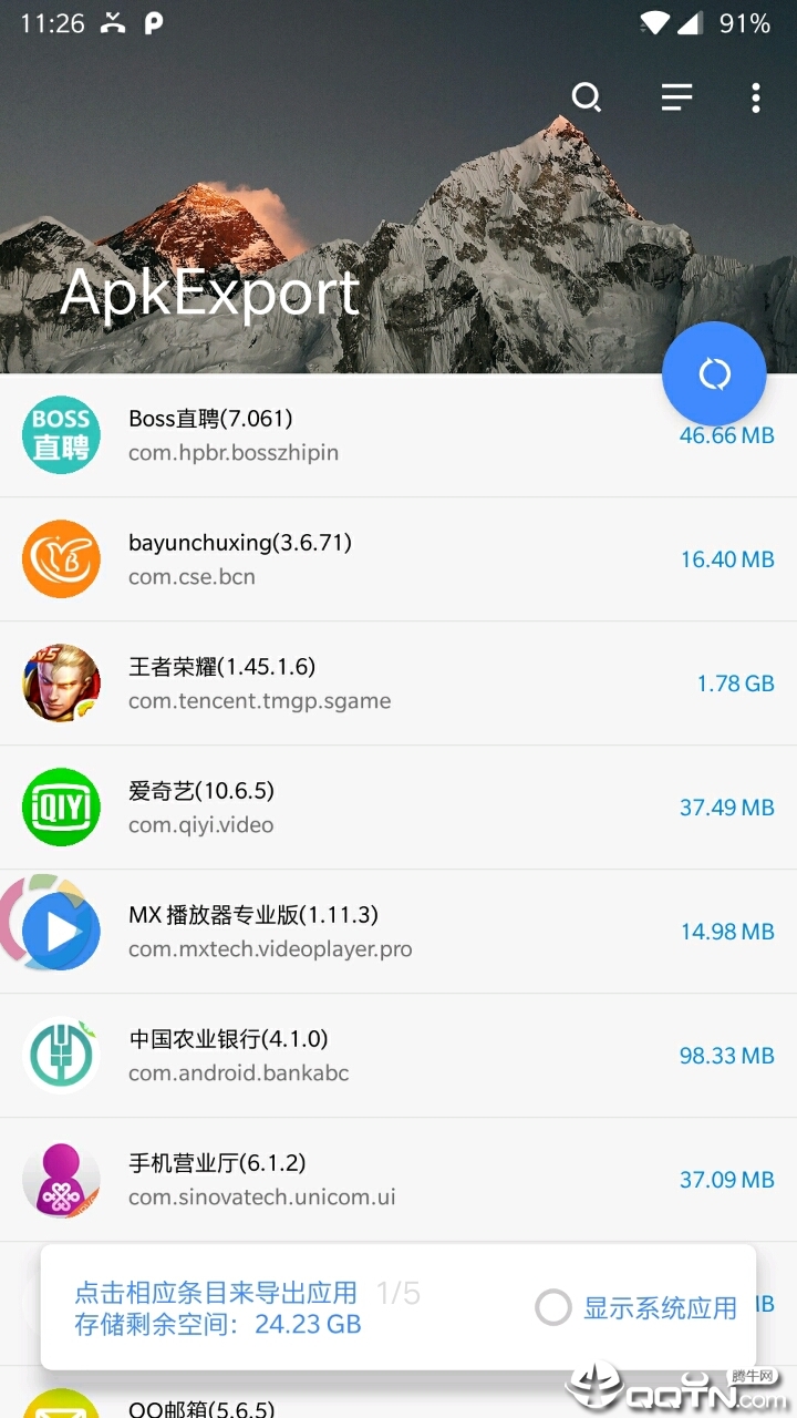 ApkExport(Apk导出)