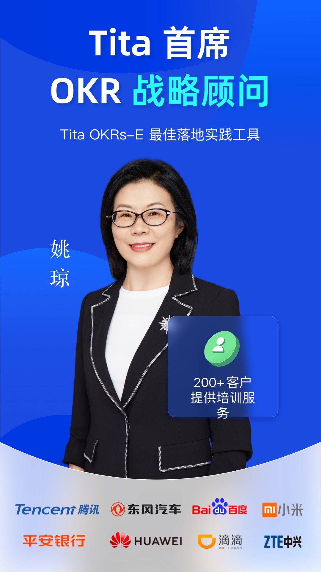 TitaOKR目标管理
