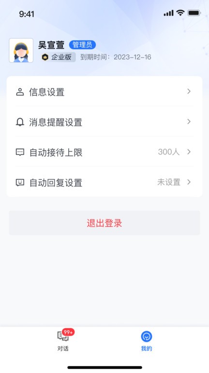 芝麻客服助手 芝麻客服助手