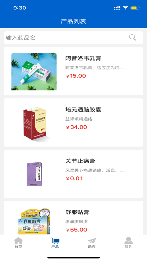 羚羊