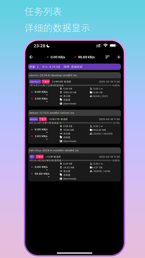Bit远控助手
