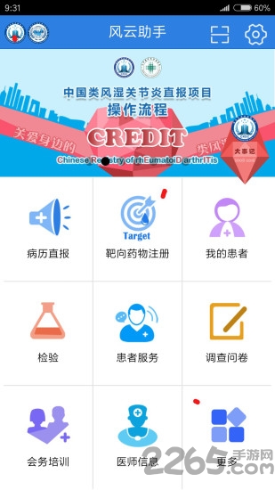风云助手