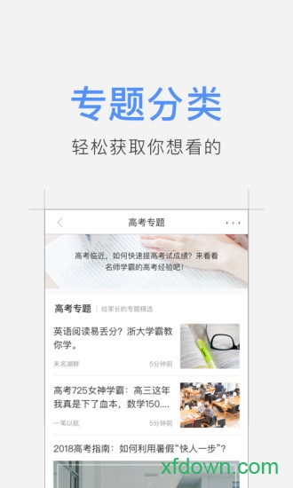 升学头条 升学头条