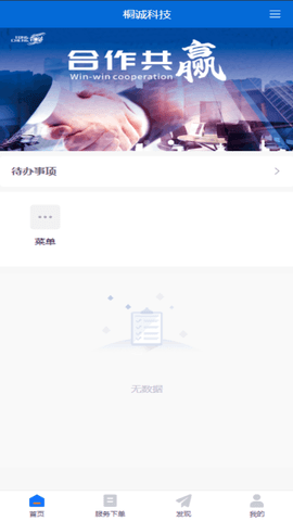 桐诚科技