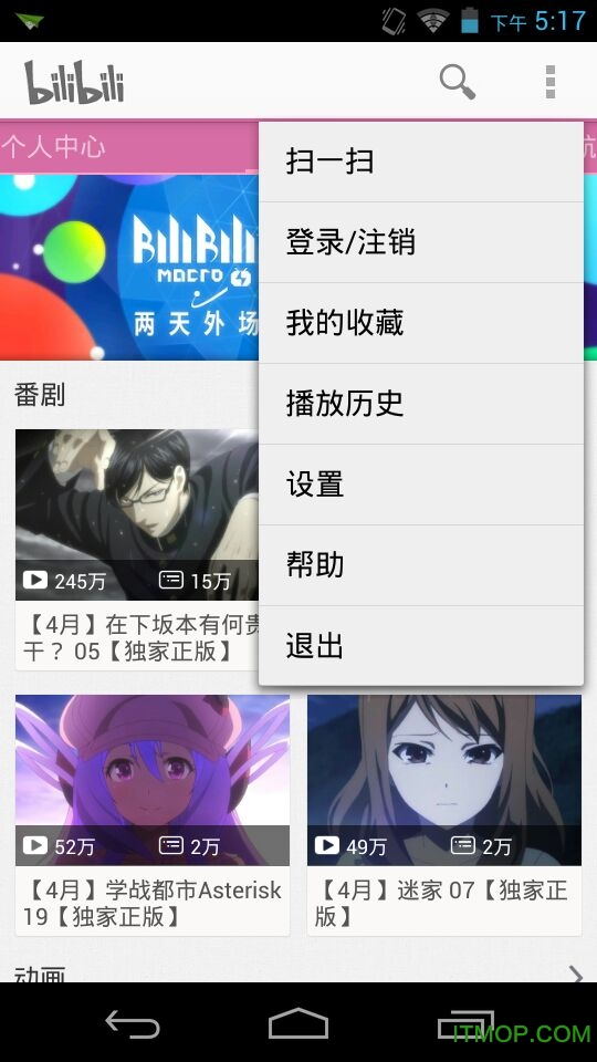 哔哩哔哩白
