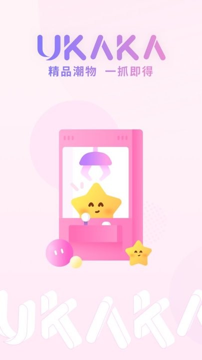 ukaka(抓娃娃)