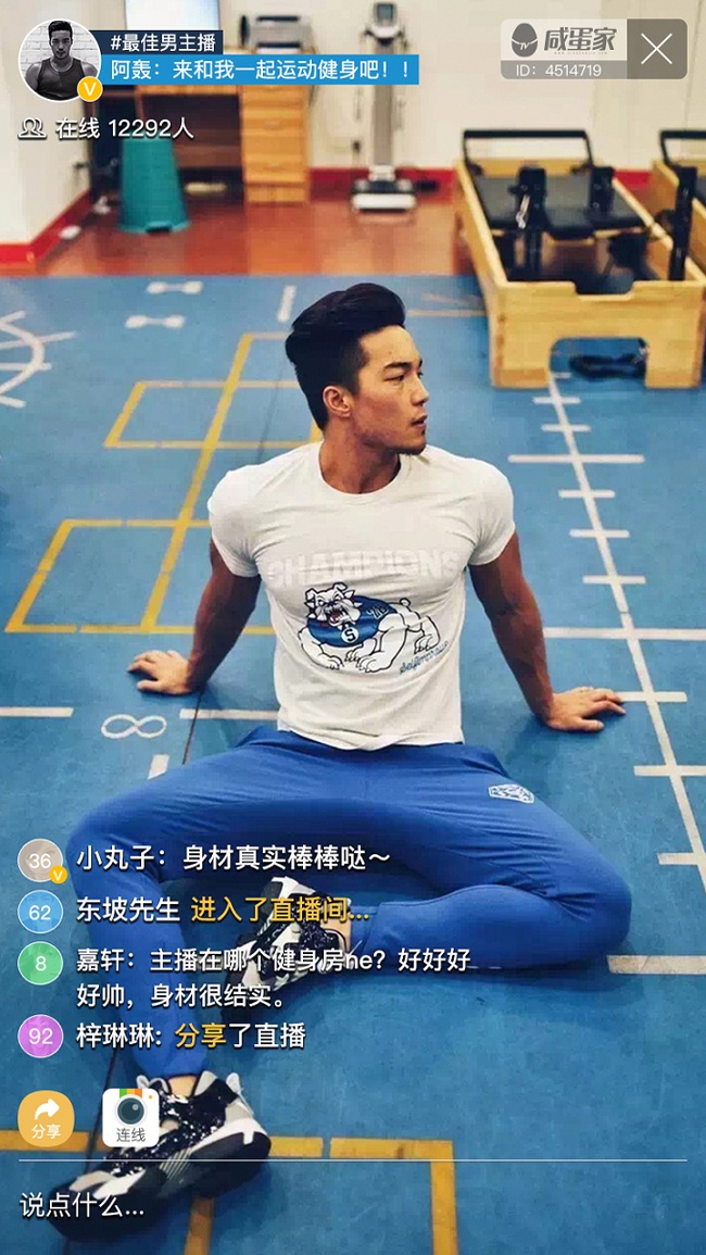 咸蛋家手机版(男友力)