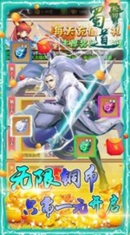 蜀道轮回