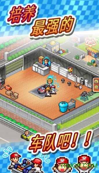 冲刺赛车物语2 冲刺赛车物语2