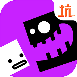 史小坑！活下去！