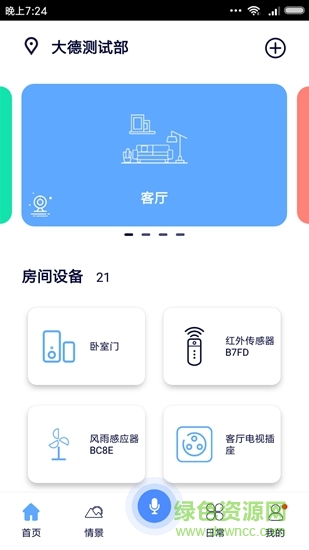 大德中电