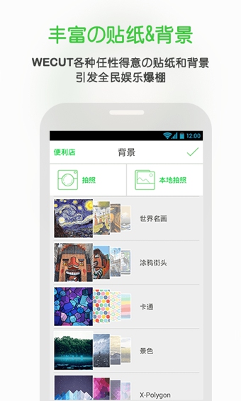 wecut电脑版