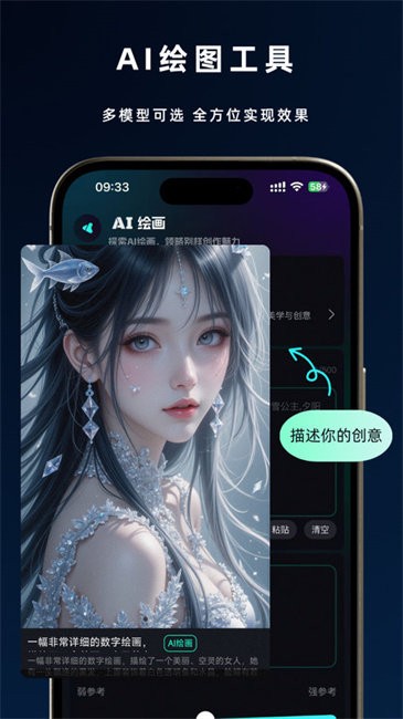 灵犀AI软件