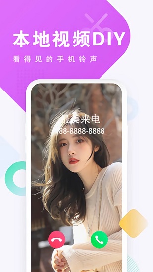 视频铃声大全