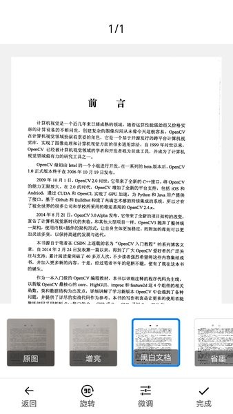 扫描王PDF