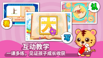 咪启儿童识字认字 咪启儿童识字认字