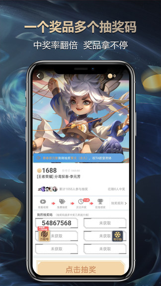 欧气盒子