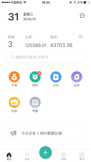 门庭管店