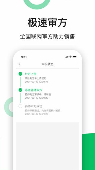 易健康云药房(手机买药软件) v2.8.5 安卓版
