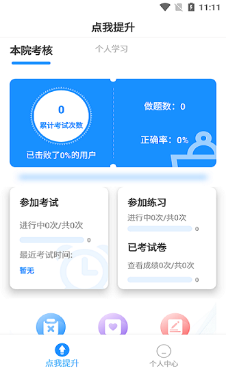 学习云Beta