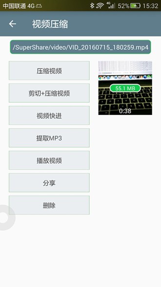 Video Compressor视频压缩器 安卓最新版v1.3.00