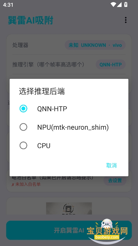 巽雷AI