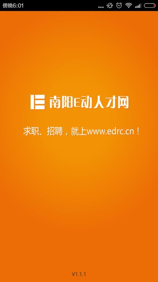南阳人才网