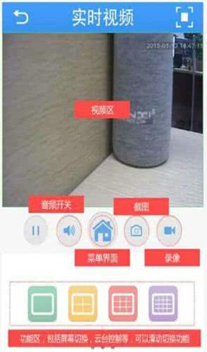 监控眼XMEye 6.5.8安卓版