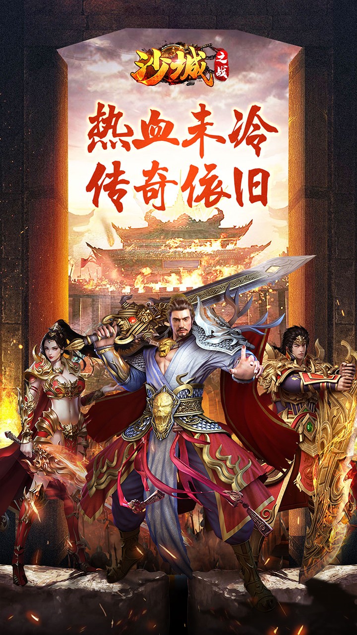 沙城之战BT(超V版) 沙城之战BT(超V版)