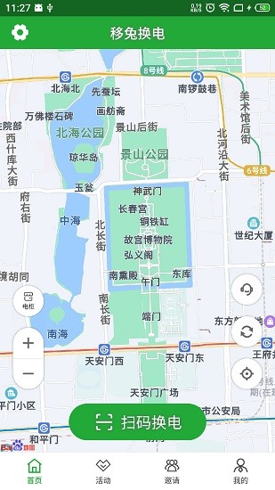 移兔换电