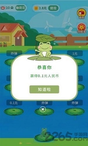 青蛙跳跳乐
