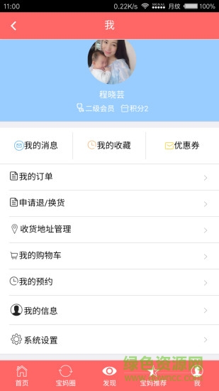 灵动宝贝
