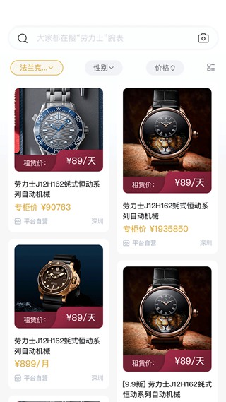 腕象 官方安卓版v3.8.5