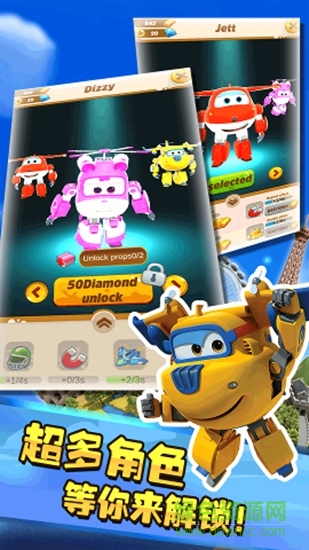 超级飞侠跑跑超人