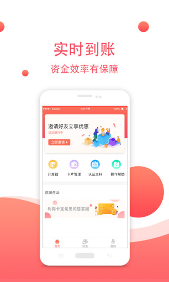 利得卡宝