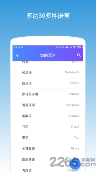 Translate