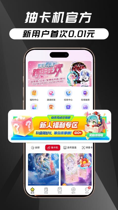 抽卡机