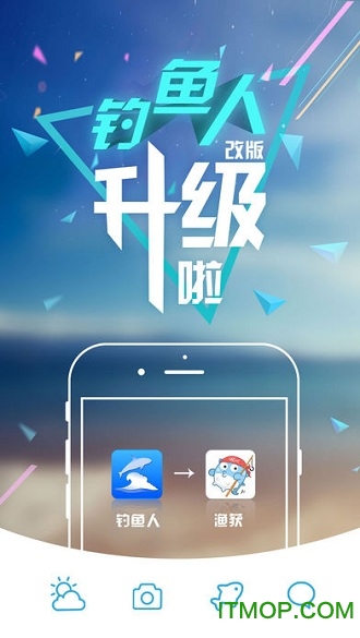 渔获app软件 渔获app软件