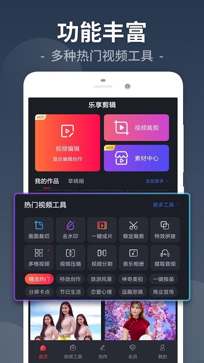 视频裁剪