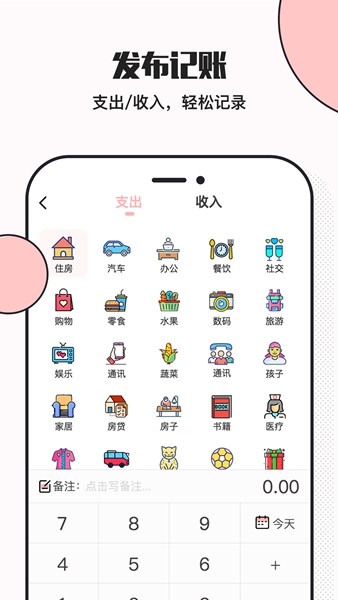 小猪存钱 手机版v6.1.5
