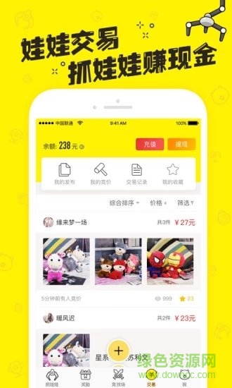 萌趣抓娃娃