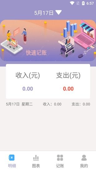 阿杨记账 阿杨记账