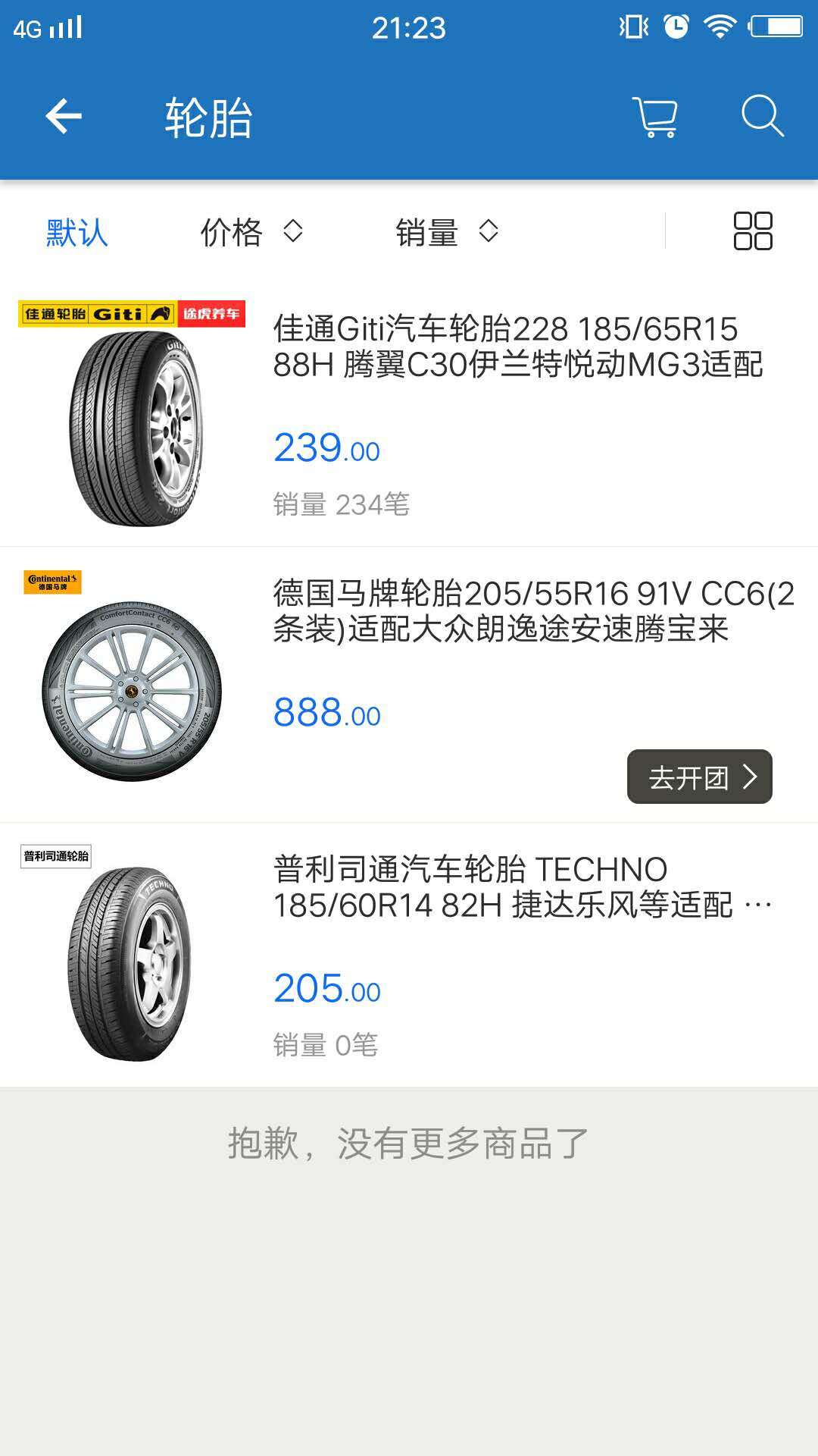 众享天下