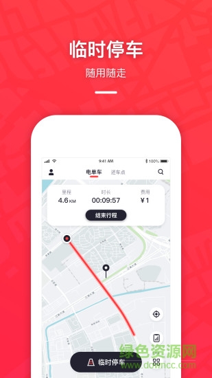 骑缘GO